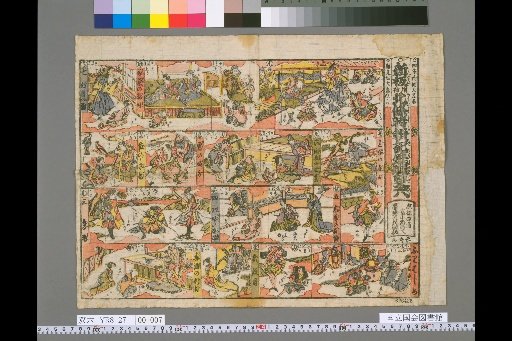 Shijo South Side Grand Theater Face Viewing Grand Hit Kyogen New Edition Supplement Hojo Tokiyori Record Flying Round Sugoroku