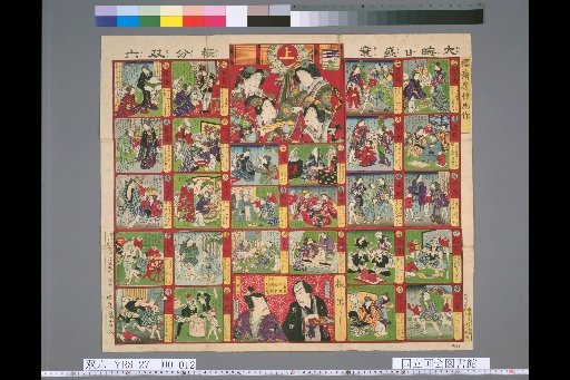New Year's Eve Prosperity and Decline Distribution Sugoroku