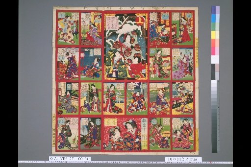 New Edition Famous Women Past and Present Sugoroku