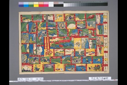 Tokaido Journey Famous Places and Specialties Humorous Sugoroku