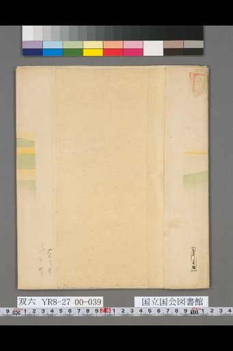 [Education Women Etiquette Rules Sugoroku] (Bag Back)