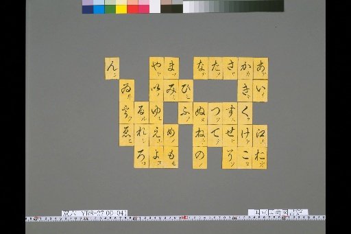 [Fifty Rhymes Short Cut] (Attached Materials: 38 Character Cards)