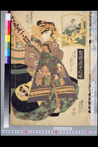 Keijou Douchu Sugoroku: Mitate Yoshiwara Fifty-Three Pairs, (Circle) Ebiya Uchiya Tamagawa, Narumi