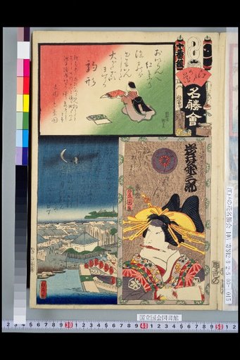 Edo Flower Famous Places Assembly, No. 10 Group, Iwai Kumesaburō / Returning Geese at Komagata-dō / Komagata