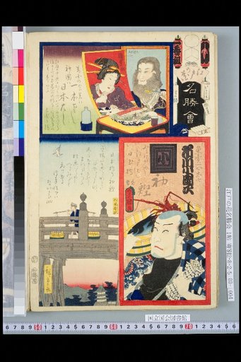Edo Flower Famous Places Assembly, No. 1 Group, Ichikawa Kodanji / First Bonito at Nihonbashi / Nihonbashi