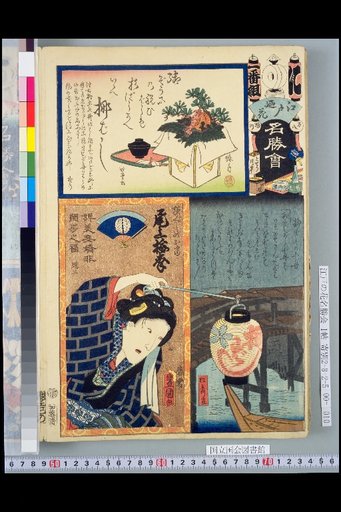 Edo Flower Famous Places Assembly, No. 1 Group, Onoe Baikō / Small Boat at Yanagibashi / Yanagibashi