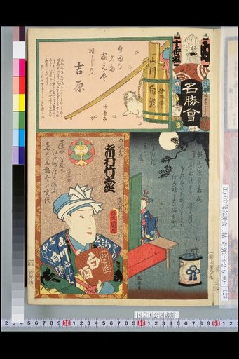 Edo Flower Famous Places Assembly, No. 10 Group, Ichimura Takenosuke / Moonlit Cherry Blossoms at Shin-Yoshiwara / Yoshiwara