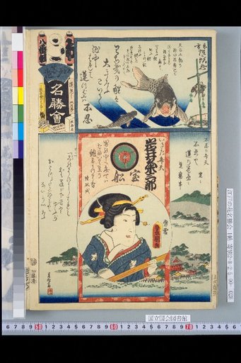 Edo Flower Famous Places Assembly, No. 8 Group, Iwai Kumesaburō / Benten at Shinobazu Pond / Shinobazu