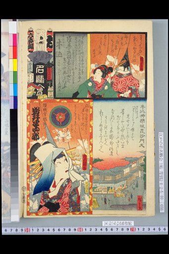 Edo Flower Famous Places Assembly, No. 6 Group, Iwai Hanshirō / Bisamonten at Ushigome Kagurazaka / Ushigome