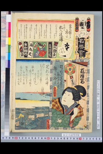 Edo's Famous Places and Flowers Gathering, Program 3 (Mi), Arashi Rikan / Shiba Fuda no Tsuji Ura / Fuda no Tsuji Ura