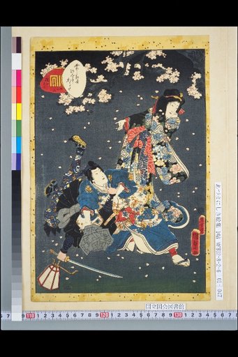 Murasaki Shikibu Genji Karuta, 46, At the Oak Tree