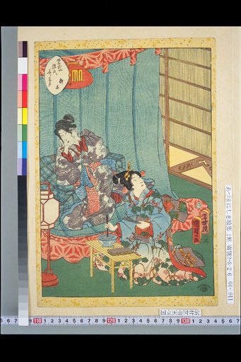 Murasaki Shikibu Genji Karuta, 10, Sakaki Tree