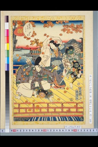 Murasaki Shikibu Genji Karuta, 7, Celebration of Red Leaves