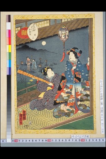Murasaki Shikibu Genji Karuta, 13, Akashi