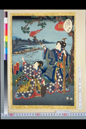 Murasaki Shikibu Genji Karuta, 18, Pine Wind