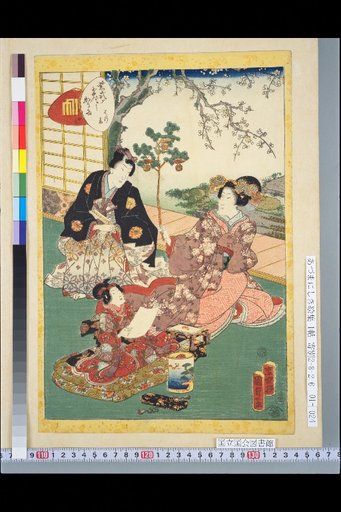 Murasaki Shikibu Genji Karuta, 23, First Sound