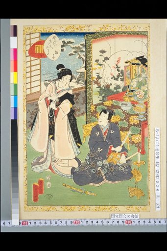 Murasaki Shikibu Genji Karuta: Twenty, Morning Face