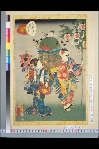 Murasaki Shikibu Genji Karuta: Twenty-Two, Jade Vine