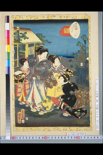 Murasaki Shikibu Genji Karuta: Twenty-One, Maiden