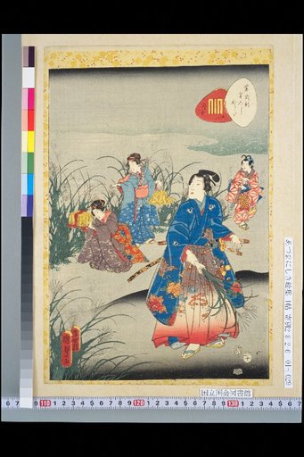 Murasaki Shikibu Genji Karuta: Twenty-Eight, Autumn Wind