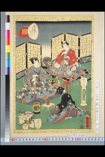 Murasaki Shikibu Genji Karuta: Thirty-Two, Plum Change