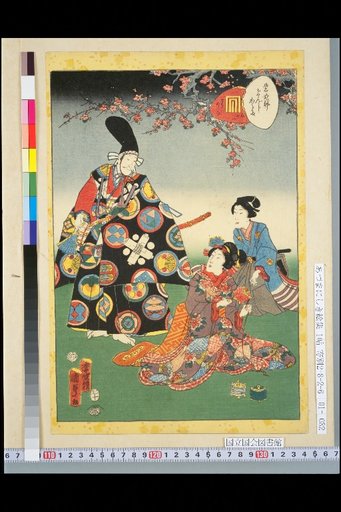 Murasaki Shikibu Genji Karuta: Thirty-One, Pine Pillar