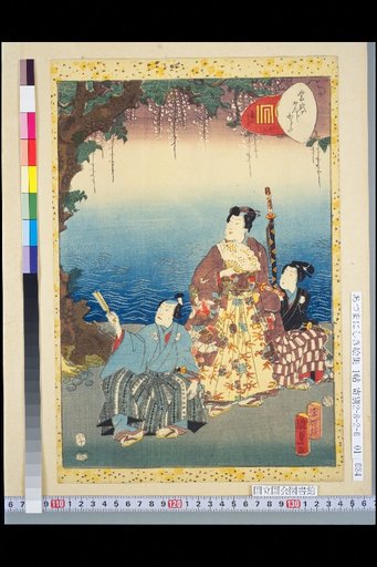 Murasaki Shikibu Genji Karuta: Thirty-Three, Wisteria Underleaf