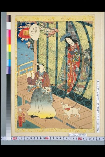 Murasaki Shikibu Genji Karuta: Thirty-Six, Oak Tree