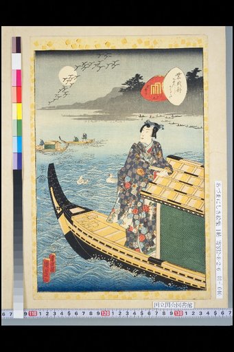 Murasaki Shikibu Genji Karuta: Thirty-Nine, Evening Mist