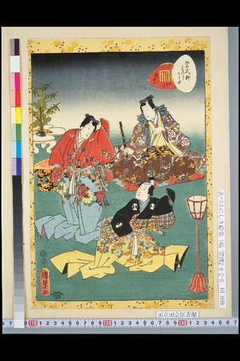 Murasaki Shikibu Genji Karuta: Thirty-Seven, Horizontal Flute