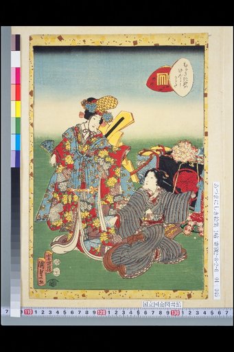 Murasaki Shikibu Genji Karuta: Forty-Four, Bamboo River
