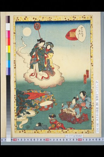 Murasaki Shikibu Genji Karuta: Forty-One, Phantom