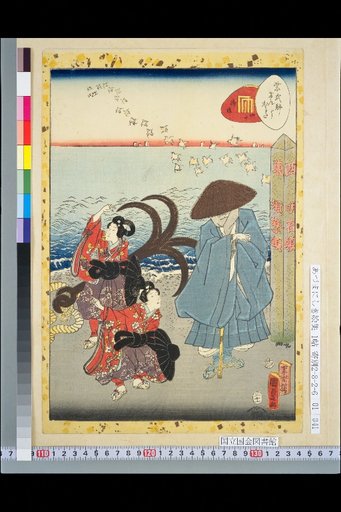 Murasaki Shikibu Genji Karuta: Forty, Imperial Law