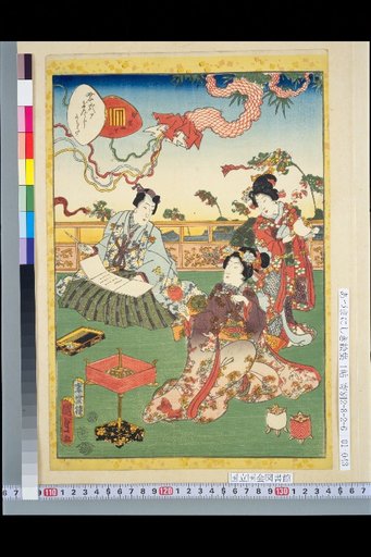 Murasaki Shikibu Genji Karuta: Forty-Two, Prince Niou