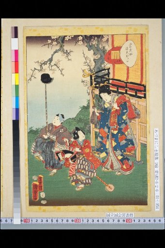 Murasaki Shikibu Genji Karuta: Fifty-Three, Writing Practice