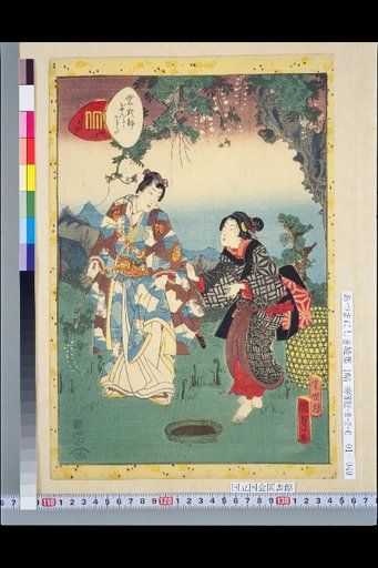 Murasaki Shikibu Genji Karuta: Forty-Eight, Fern