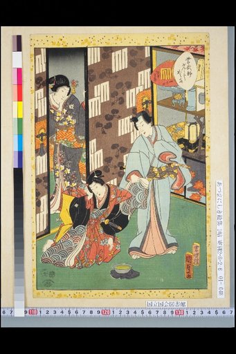 Murasaki Shikibu Genji Karuta: Forty-Seven, Rising Scroll