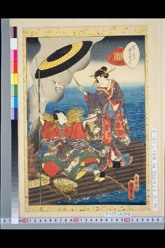 Murasaki Shikibu Genji Karuta: Fifty-Two, Mayfly