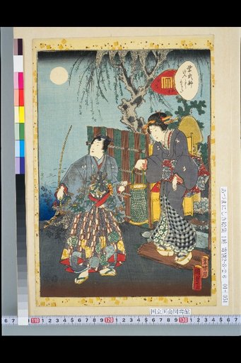 Murasaki Shikibu Genji Karuta: Fifty, Arbor