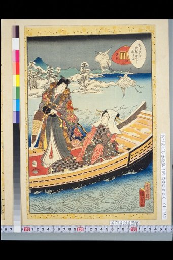 Murasaki Shikibu Genji Karuta: Fifty-One, Floating Boat