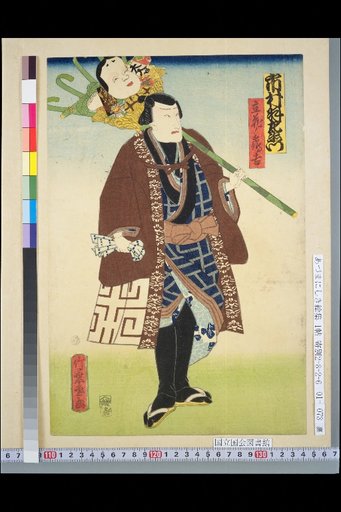 Ichimura Uzaemon: Tachibana no Tsurugi