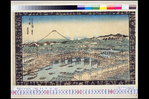 View of Mount Fuji from Nihonbashi, Edo