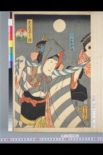 Selection of Mistaken Identity Famous Moons: Full Moon Koma, Dancer Oyama