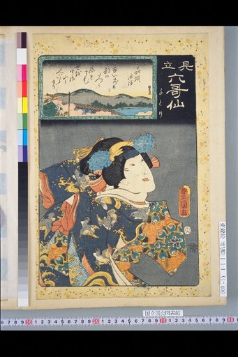 Allusion to the Six Immortals of Poetry: Chitori, Kisen Hosa