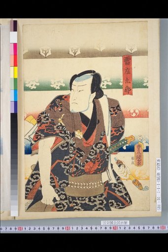 Raisho Kyuro