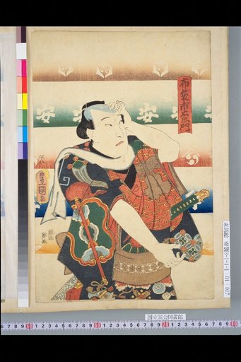 Hotei Shizaemon