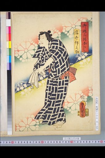 Commissioned Three-Step Gradation: Ukiyo Inosuke