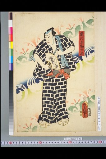Shikako Kanbei