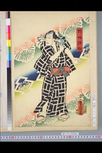 Nosarashi Gosuke