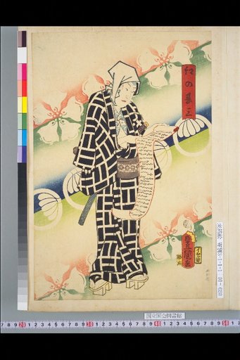 Red Jizo